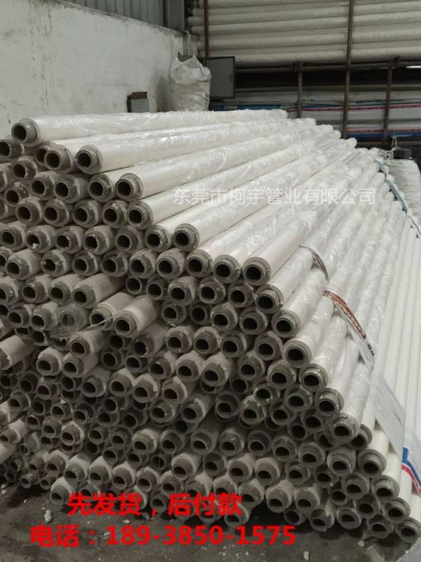 PPR+PVC復合保溫管