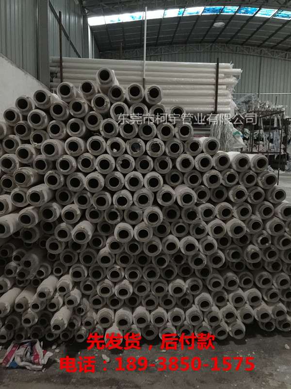 PPR保溫?zé)崴? width=
