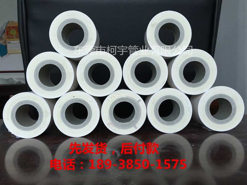PPR復合保溫管