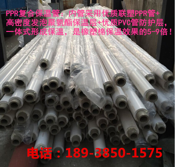 淮南ppr保溫管