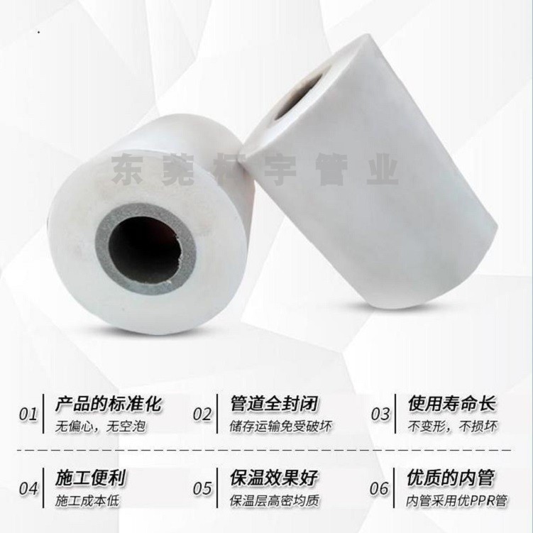 聚氨酯ppr保溫管