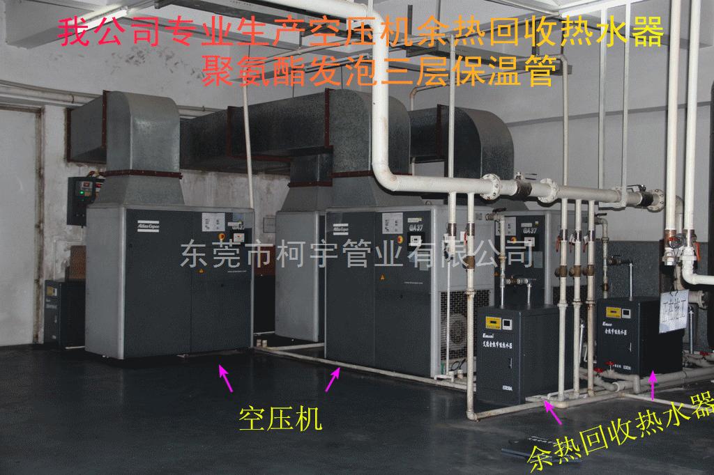 空壓機(jī)余熱回收熱水工程PPR保溫管