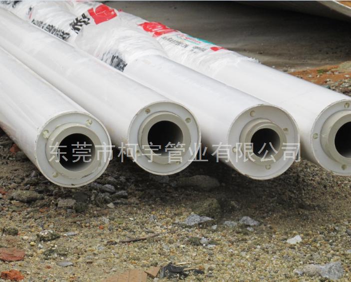 40*75PPR保溫管
