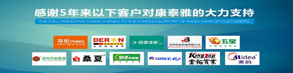 康泰雅熱水保溫管