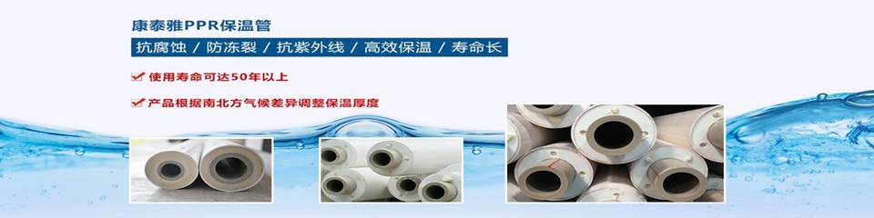 PVC復(fù)合發(fā)泡保溫管